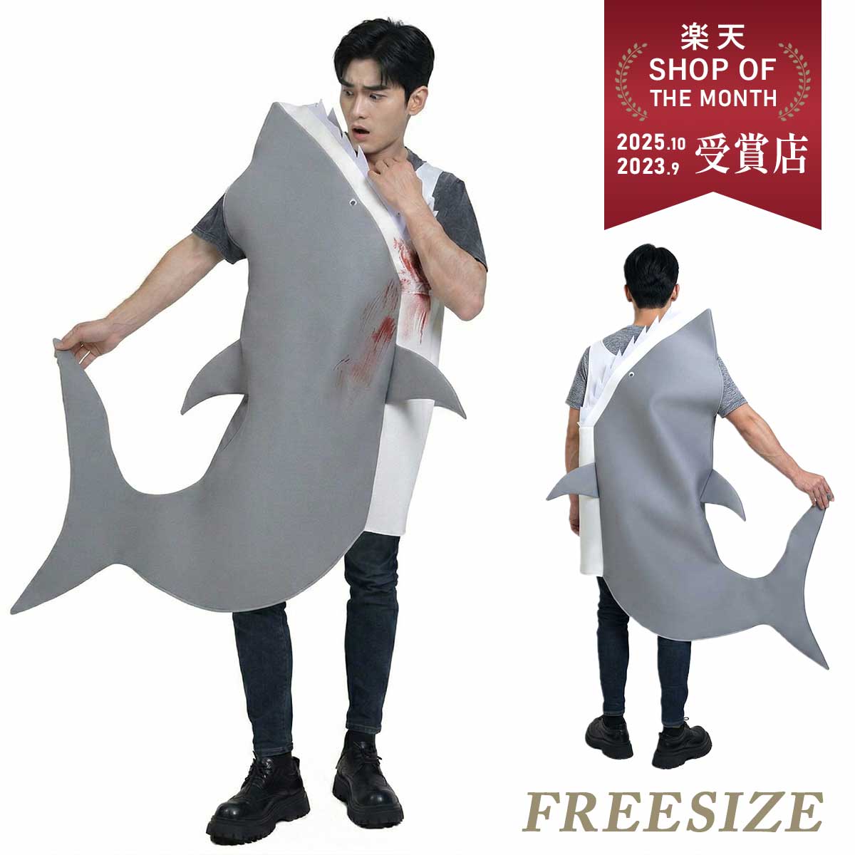 楽天市場】魚 着ぐるみ（コスプレ・変装・仮装｜ホビー）の通販