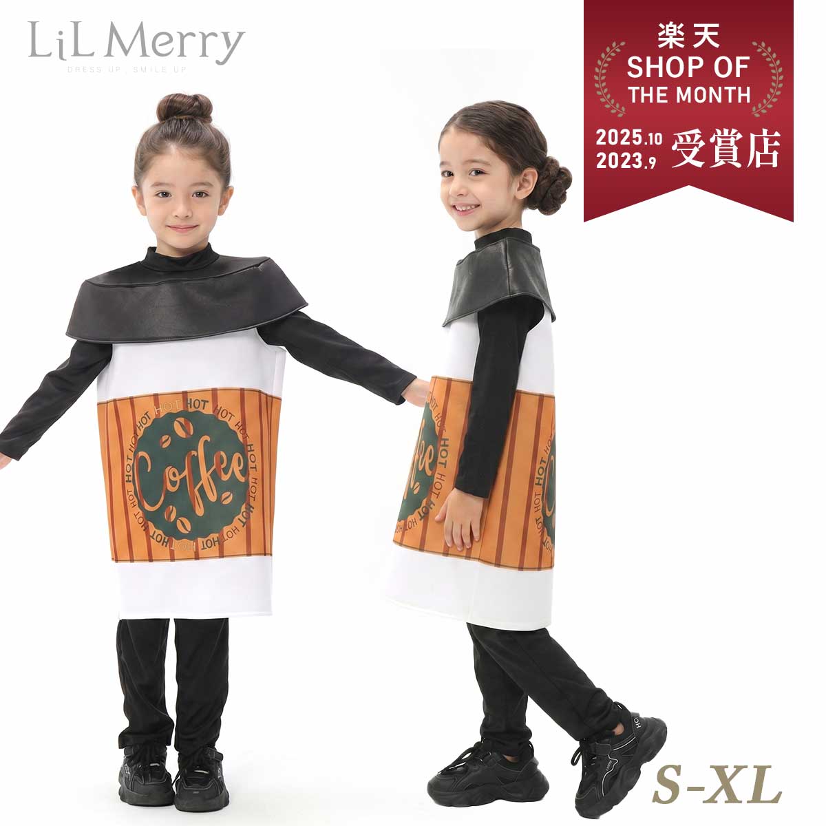 【全4サイズ：S/M/L/XL】　おもしろコスプレ 子供 ハロウィン ラテ コーヒー 着ぐるみ 送料 ...