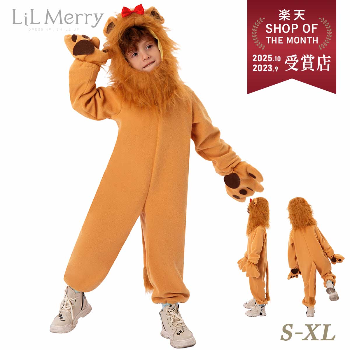 【全4サイズ】　ライオン 着ぐるみ ハロウィン コスプレ 子供 アニマル 動物 おもしろ 仮装 男の ...