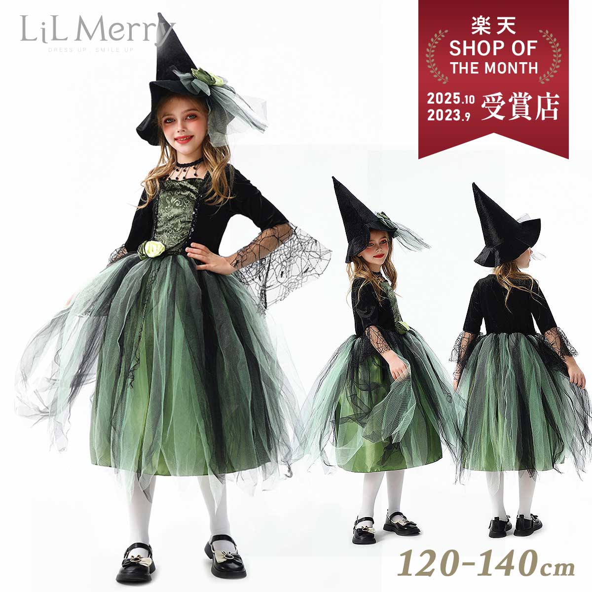 楽天市場】ハロウィン 魔女 140の通販