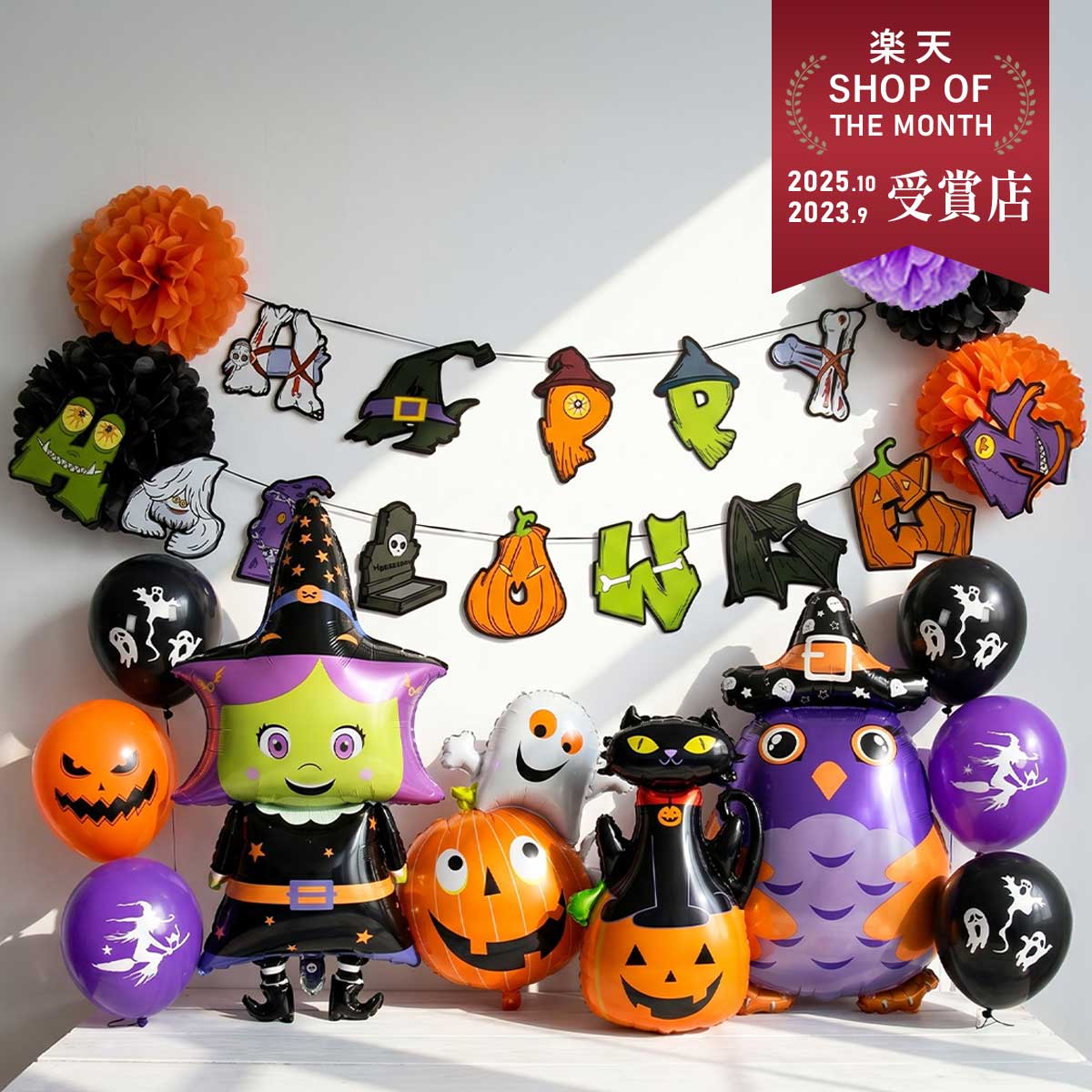 楽天市場】ハロウィン インスタ映え パネルの通販