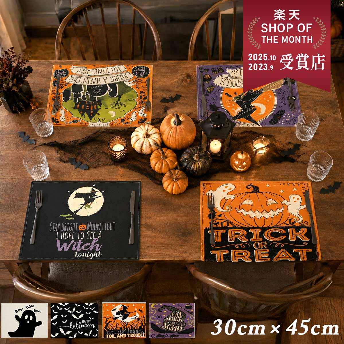 楽天市場】ランチョンマット ハロウィンの通販