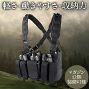 【 多機能 】 チェストリグ サバゲー タクティカルベスト ミニタリーベスト サイズ調整可能 自衛隊 swat 戦闘服 特殊部隊 サバイバル コスプレ 黒 迷彩...