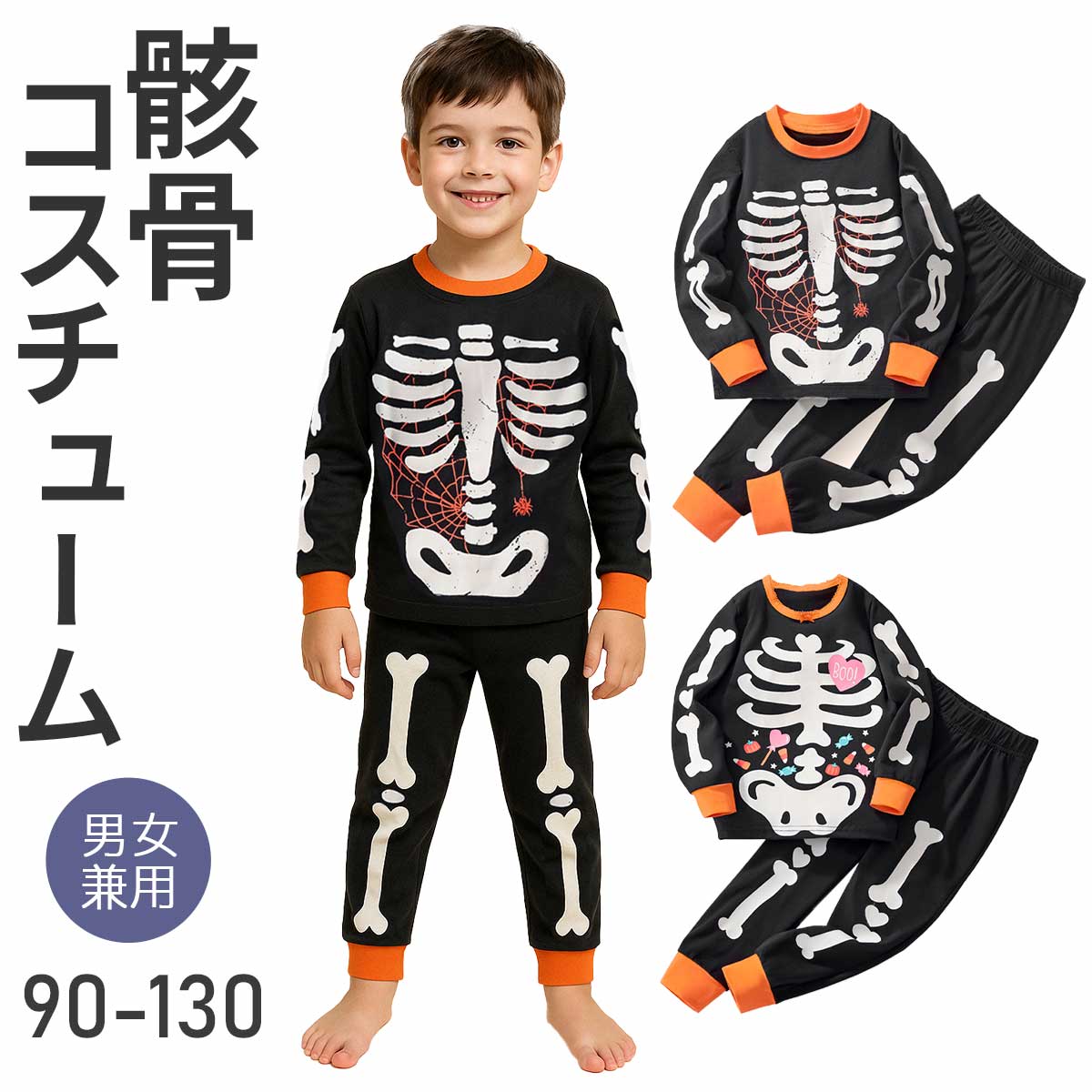 樂天商城 - ハロウィン 衣装 子供 ガイコツ コスプレ 骸骨 キッズ 子ども おばけ お化け 仮装 コスチューム コス 男の子 女の子 服 子供服