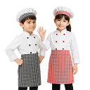 ハロウィン 衣装 子供 コック コスプレ キッズ シェフ 仮装 男の子 女の子 料理人 コス コックコート コスチューム 子ども コック服 可愛い かわいい 発表会 誕生日 プレゼント なりきり 仮装 服 子供服