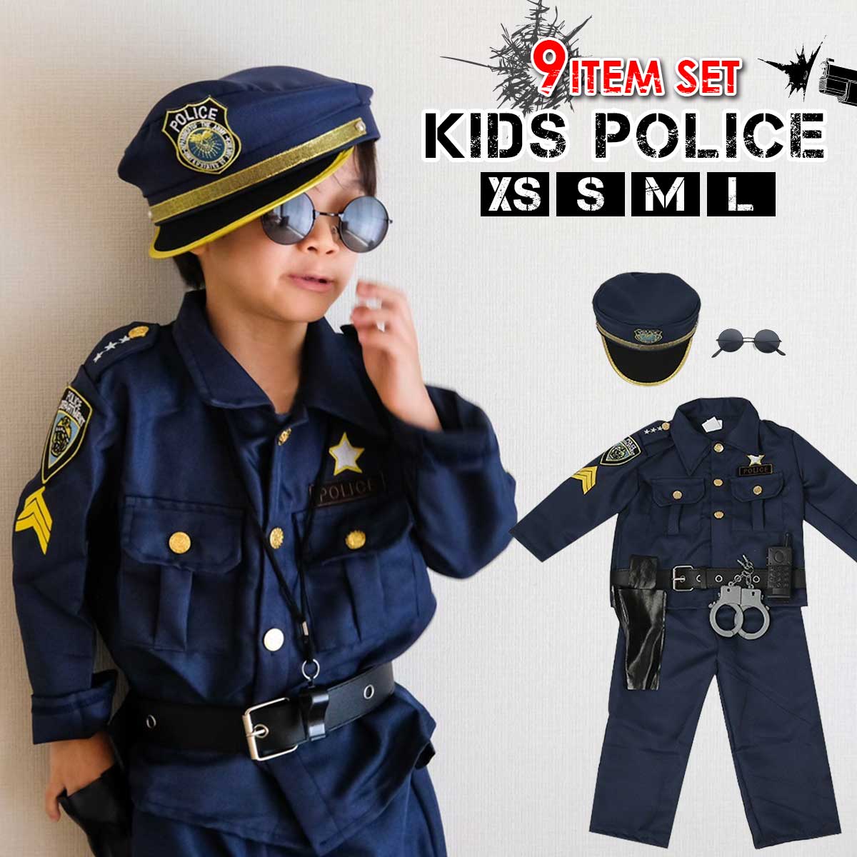 ポリス コスプレ 子供 男の子 警察官 キッズ 子ども ハロウィン クリスマス プレゼント 衣装 コスチューム キッズ 保育園 幼稚園 発表会 パーティー 誕生日 帽子 拳銃入れ ベルト 手錠 笛 トランシーバー サングラス セット