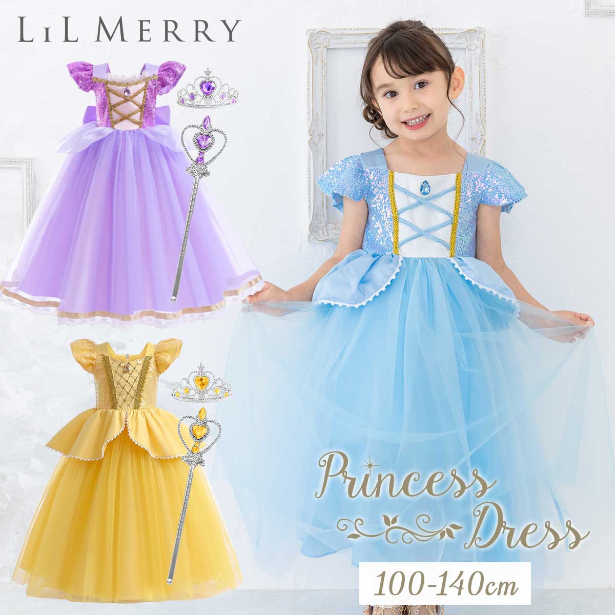 ハロウィン 衣装 子供 コスプレ 女の子 プリンセス Princess Kitty 80224 仮装 コスチューム ハロウィンパーティー ハロウイン イベント ハロウィーン あす楽