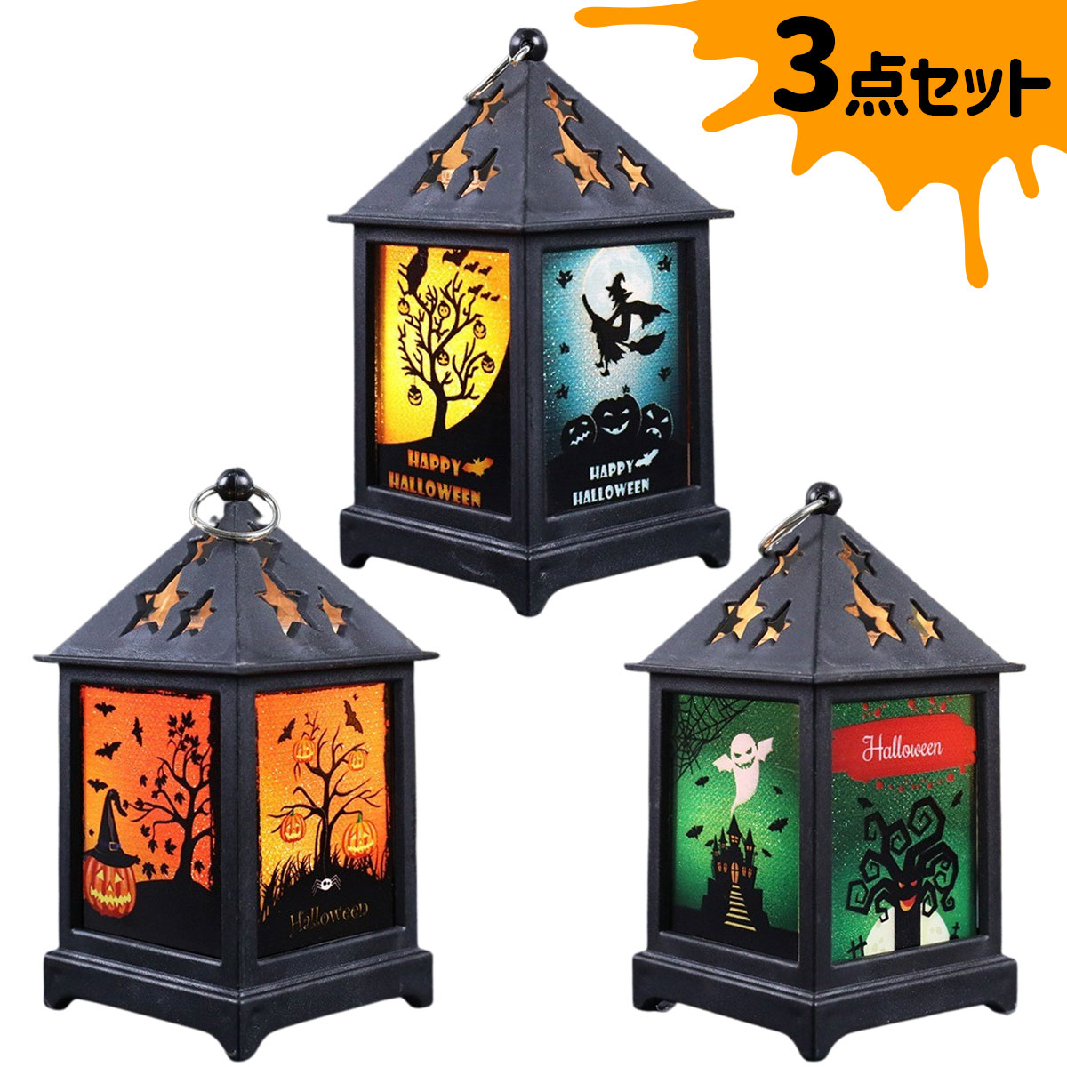 【3点セット】ハロウィン 飾り ライト セット 飾り付け ハロウィーン led 置物 吊り下げ ランタン インテリア 小物 雑貨