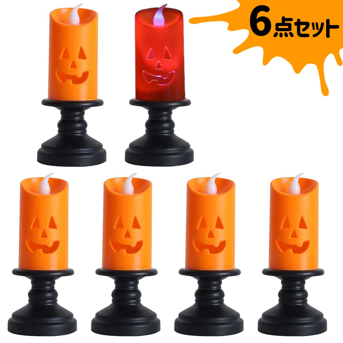 【6個セット】ハロウィン 飾り かぼちゃ ハロウィーン 飾り付け led 南瓜 ライト インテリア 小物 装飾 キャンドル 光る ジャックオーランタン カボチャ 蝋燭