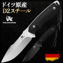 【ドイツ原産★D2スチール】シースナイフ フルタング 最高品質 アウトドアナイフ