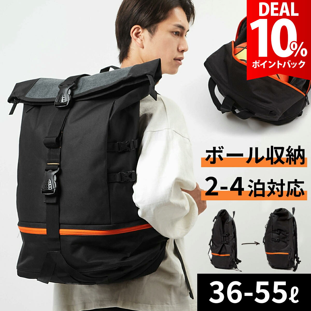 楽天市場】バックパック 大容量（バスケットボール｜スポーツ