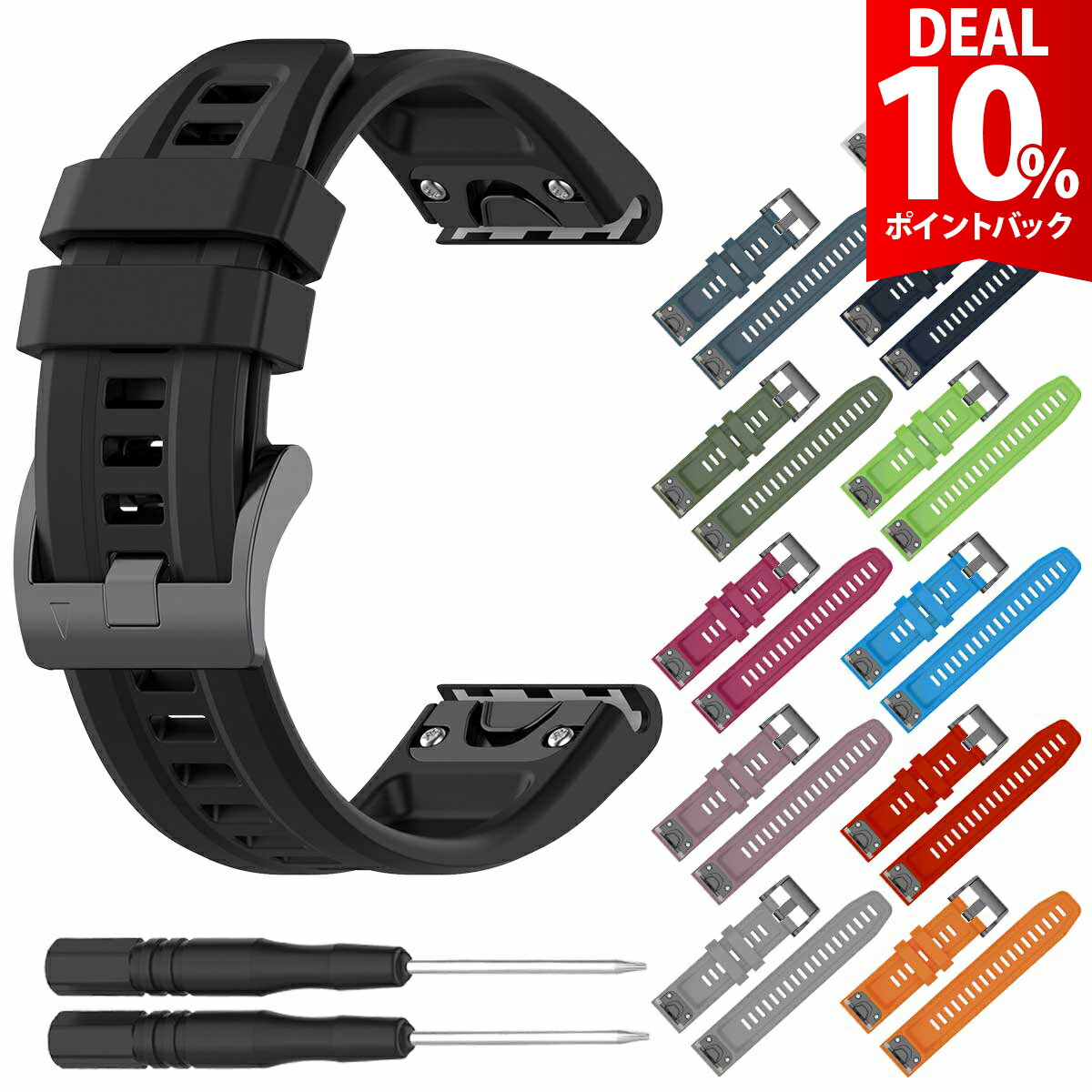 【DEAL★10%ポイントバック】【一部在庫処分セール】GARMIN ForeAthlete 965 945 Fenix 8 7 6 Fenix 6 Pro Fenix 6X Instinct Approach S62 Fore Athlete EPIX ガーミン アプローチ フェニックス ベルト QuickFit クイックフィット シリコン 対応 互換品