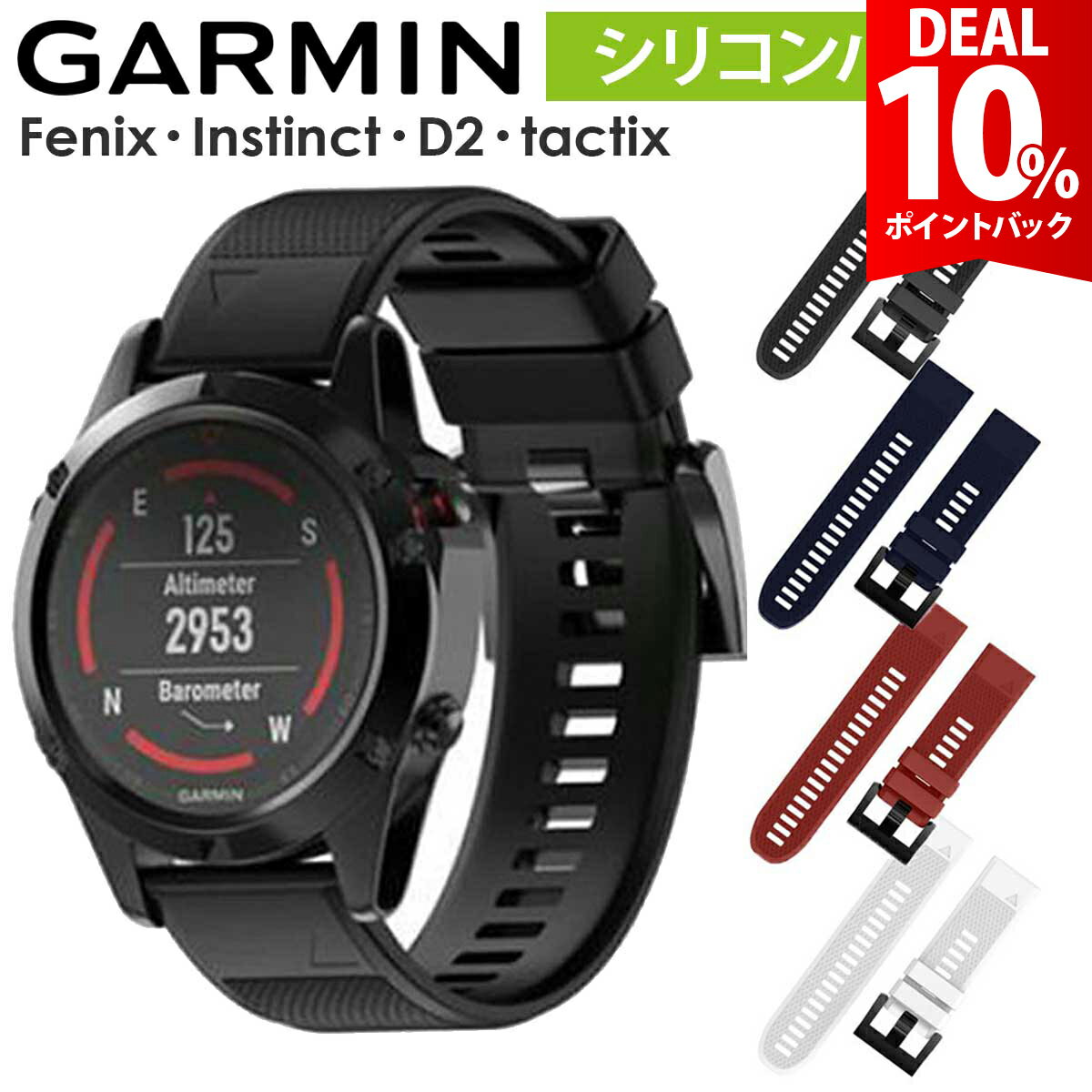 【スーパーDEAL10%還元】GARMIN Enduro Fenix 7X 6X Pro 6X tactix 7 Pro Descent Mk3i QuickFit 26mm ガーミン フェニックス タクティクス ベルト バンド シリコン 対応 互換品
