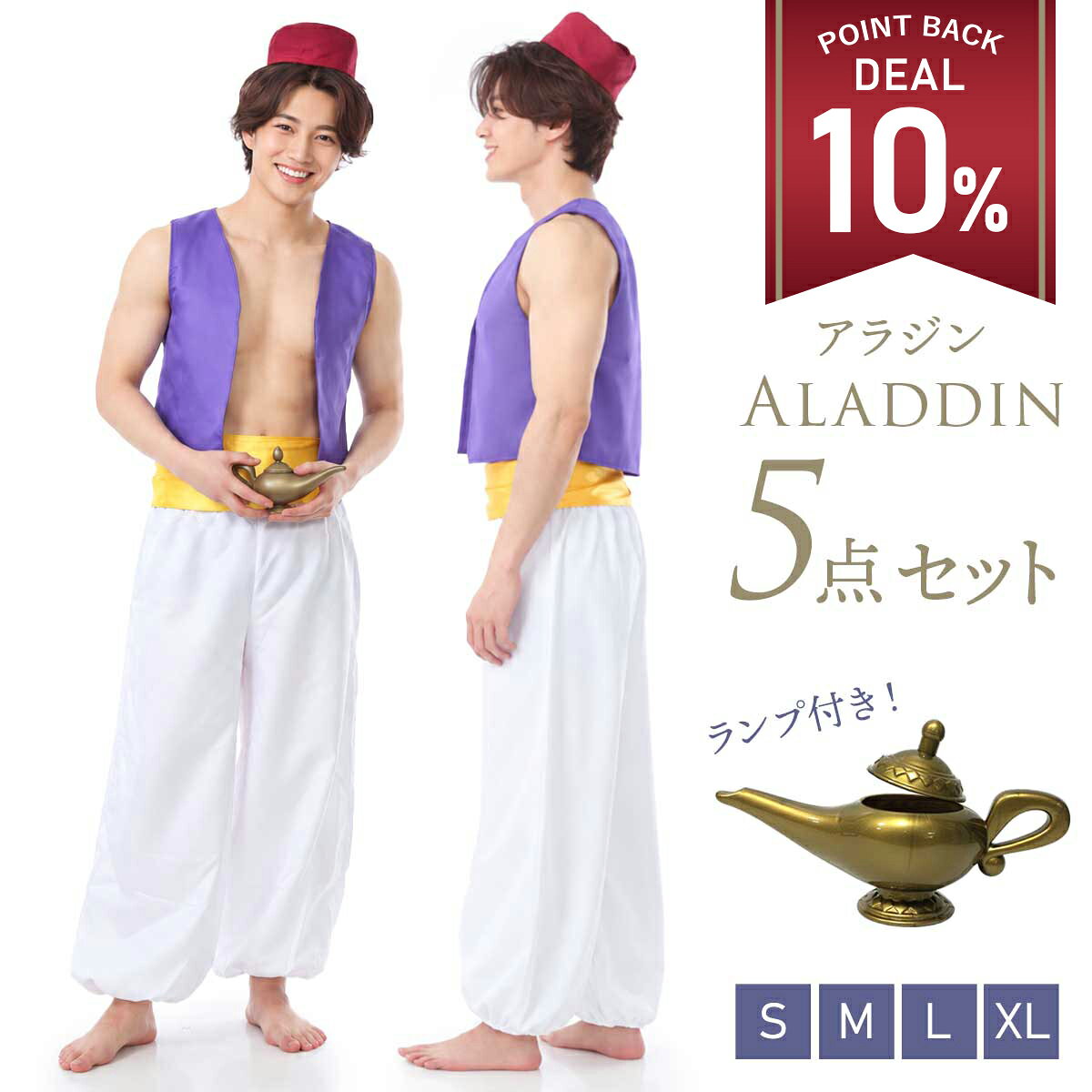 楽天市場】コスプレ アラビア 男 衣装の通販