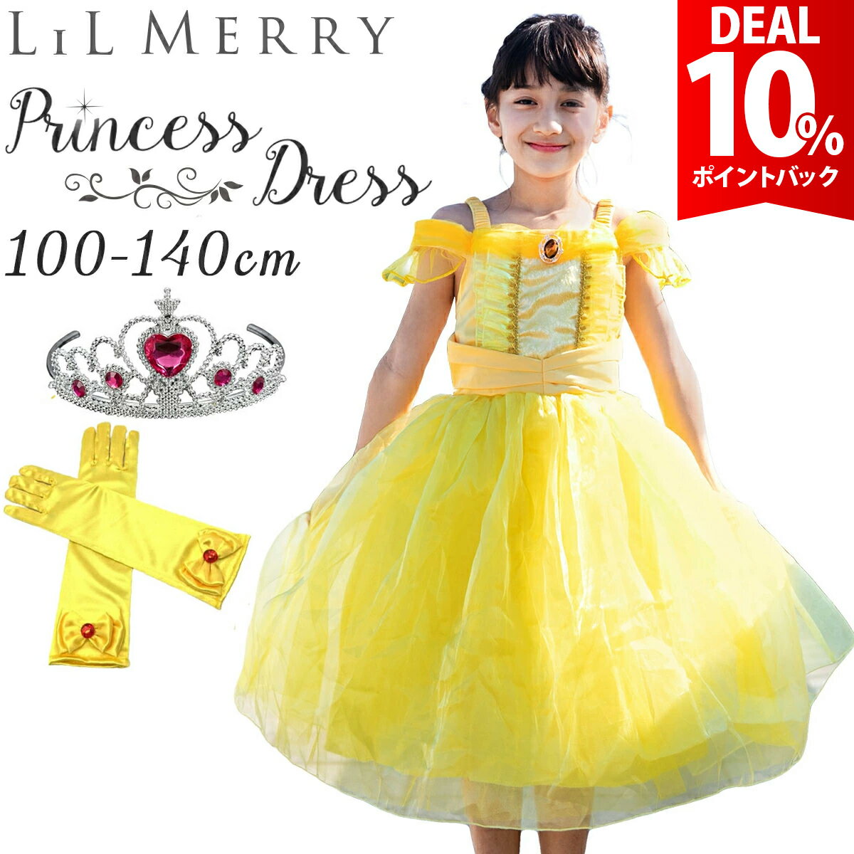  DEAL 10���|�C���g�o�b�N �x�� �h���X �L�b�Y �q�� �ߑ� �����Ɩ�b �v�����Z�X �R�X�`���[�� ���P�l �R�X �n���E�B�� �N���X�}�X D�n�� 110 120 130 140 ���� ���\�� �R�X�v�� ���̎q �v�����Z�X�h���X �Ȃ肫�� �v���[���g �a���� LiLMerry