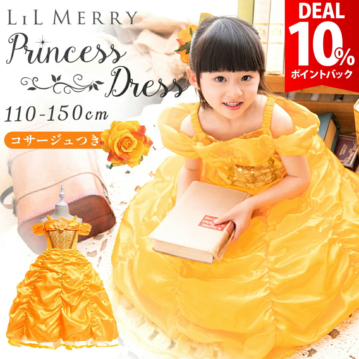  DEAL 10���|�C���g�o�b�N �x�� �h���X �L�b�Y �q�� �ߑ� �����Ɩ�b �v�����Z�X �R�X�`���[�� ���P�l �R�X �n���E�B�� �N���X�}�X D�n�� 110 120 130 140 150 ���� ���\�� �R�X�v�� ���̎q �v�����Z�X�h���X �Ȃ肫�� �v���[���g �a����LiL Merry