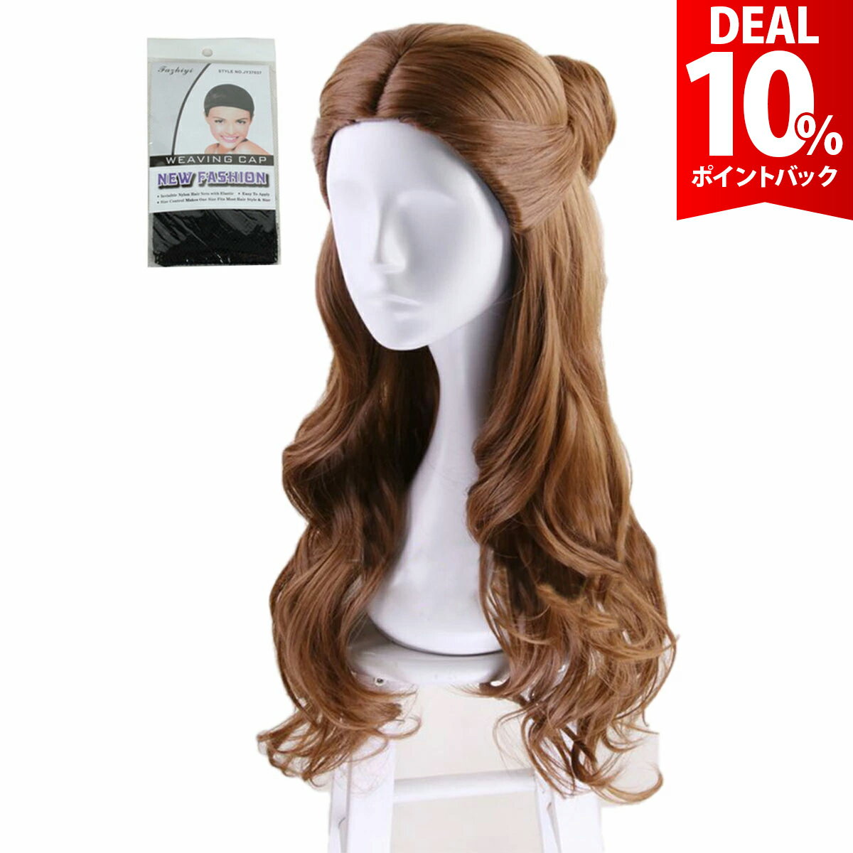 【DEAL★10％ポイントバック】ベル ウィッグ コスプレ プリンセス ハロウィン 美女と野獣 プリンセス かつら ロング 鬘 カール 仮装 レディース 女性 女 大人 本格 高品質【全国送料無料・最強配送即納】