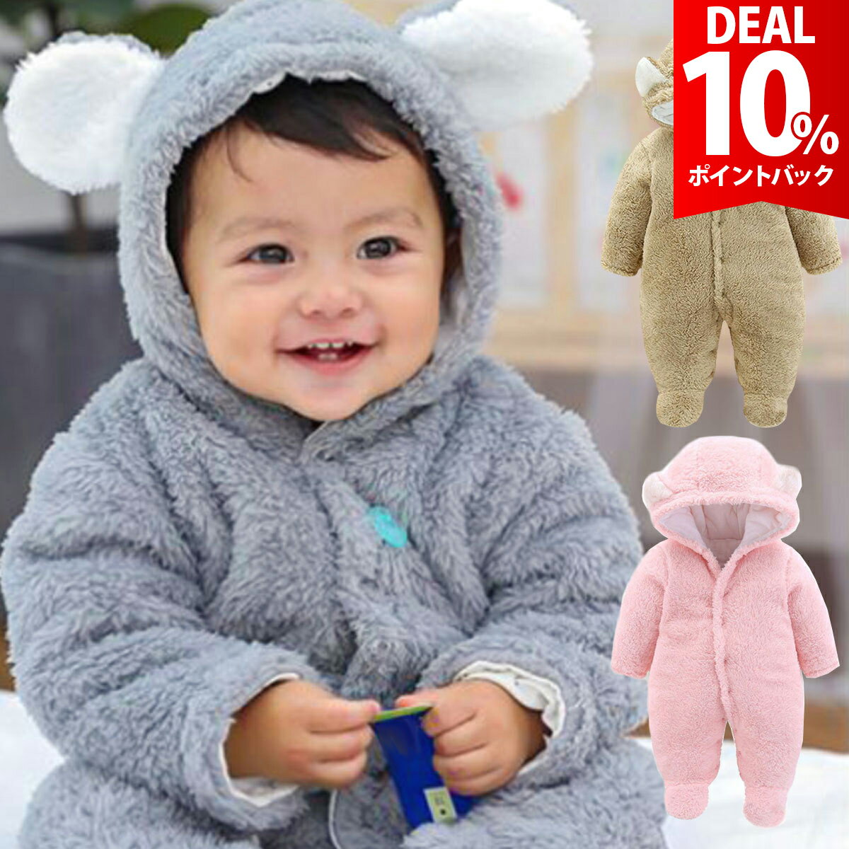 楽天市場】フード 付き カバーオールの通販