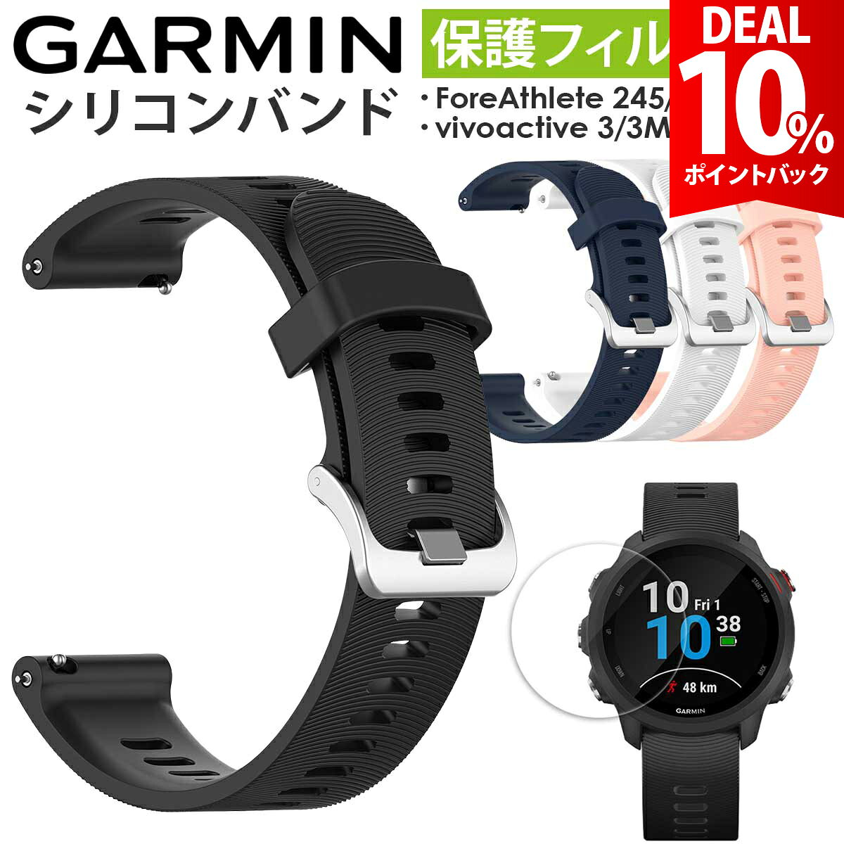 楽天市場】garmin 245 music ベルトの通販