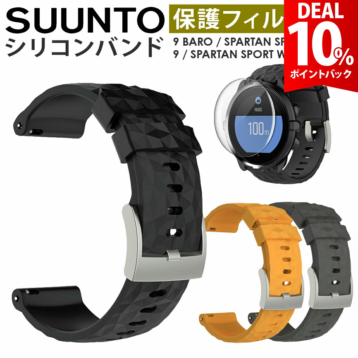 ��DEAL 10%�Ը��ۡ��ݸ�ե���ॻ�åȡ�Suunto 7 9 9 BARO D5 Spartan Sport Wrist HR Baro �� �Х�� ��...