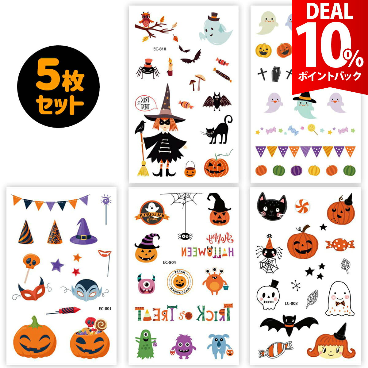ハロウィン タトゥー シール ステッカー 可愛い 仮装 タトゥーシール おもちゃ ボディーペイント パーティー イベン…
