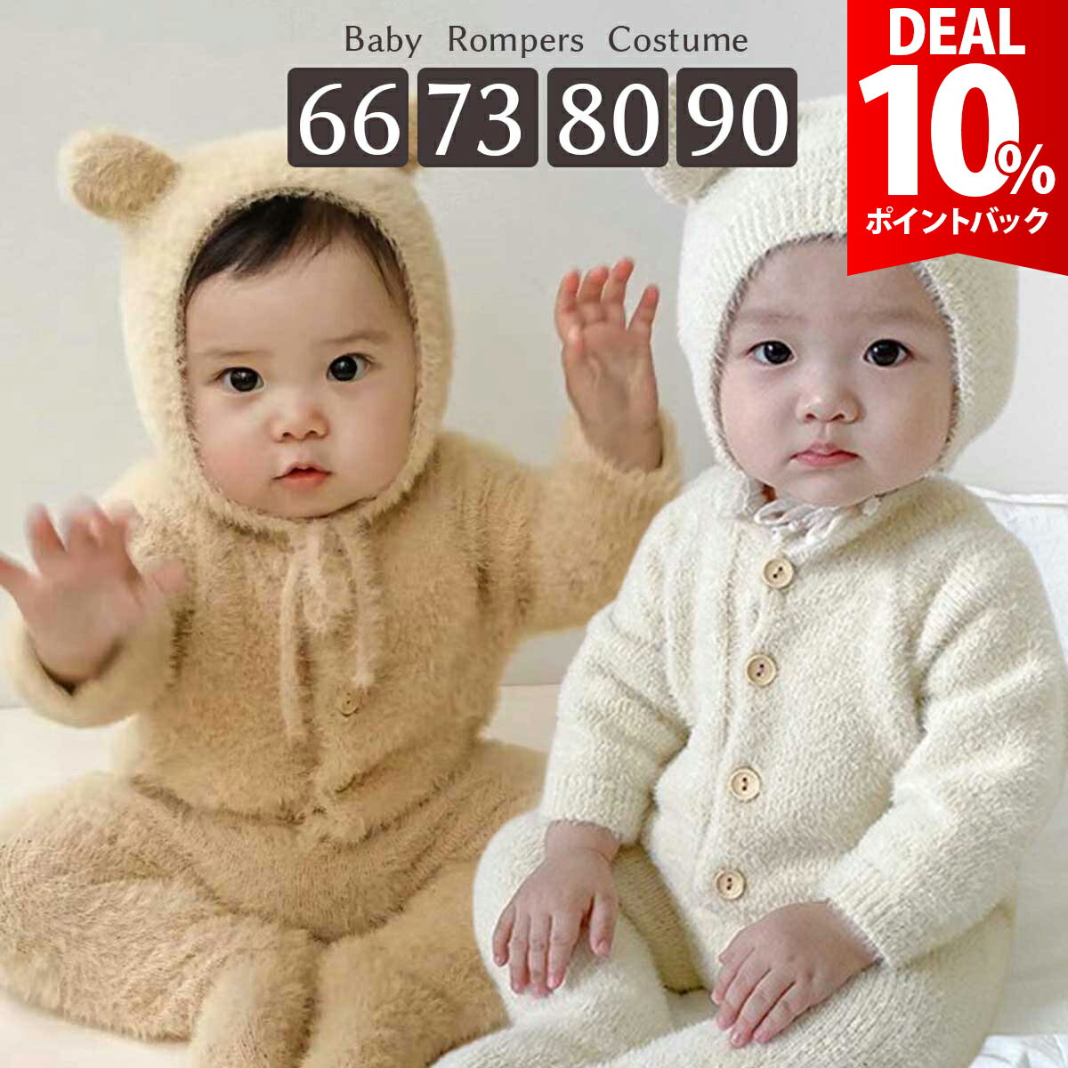 【DEAL★10％ポイントバック】【帽子セット】着ぐるみ クマ ベビー 赤ちゃん ロンパース くま かわいい パジャマ もこもこ ベビー服 ボア あったか ハロ...