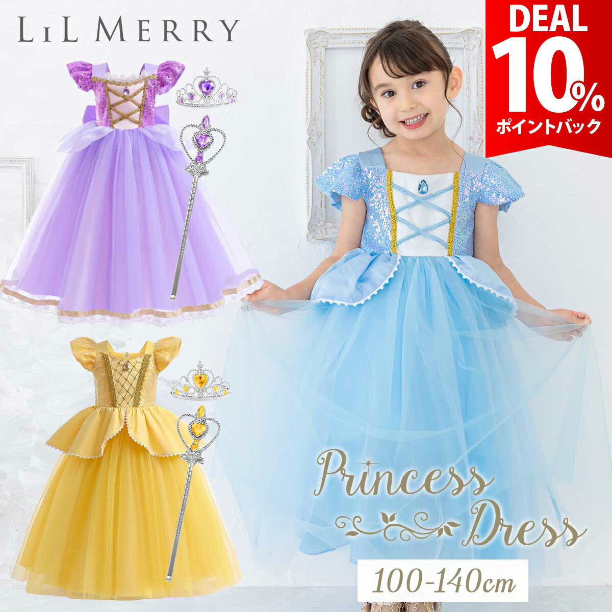 楽天市場】美女と野獣 ベル ドレス 120の通販