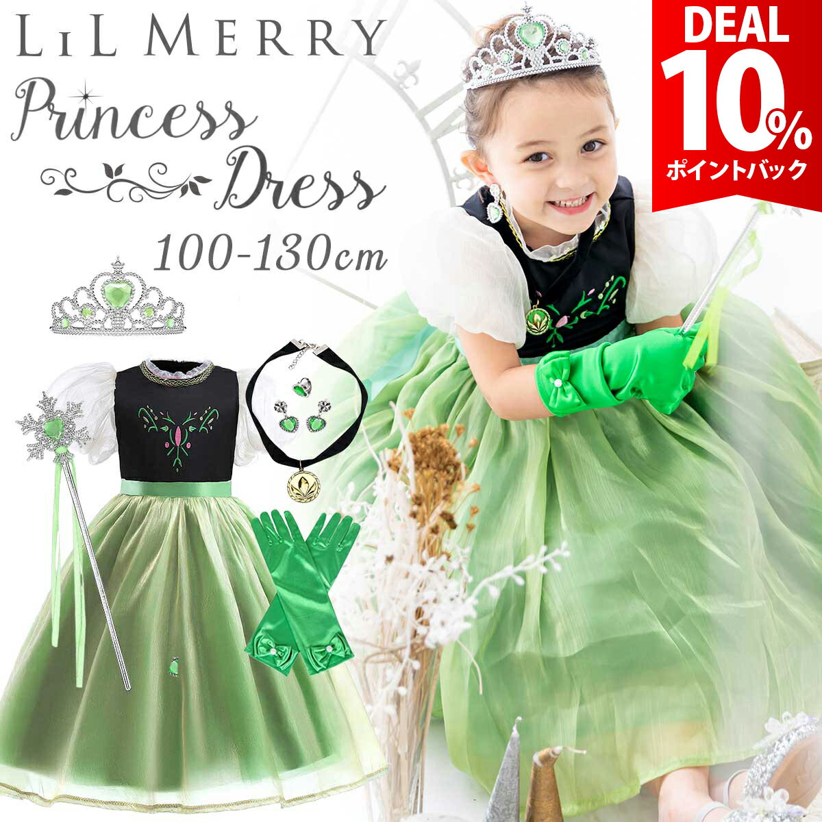 【DEAL★10％ポイントバック】【7点フルセット】アナ 戴冠式 ドレス 子供 キッズ 高品質 雪の女王 プリンセス アナ雪 衣装 コスチューム..