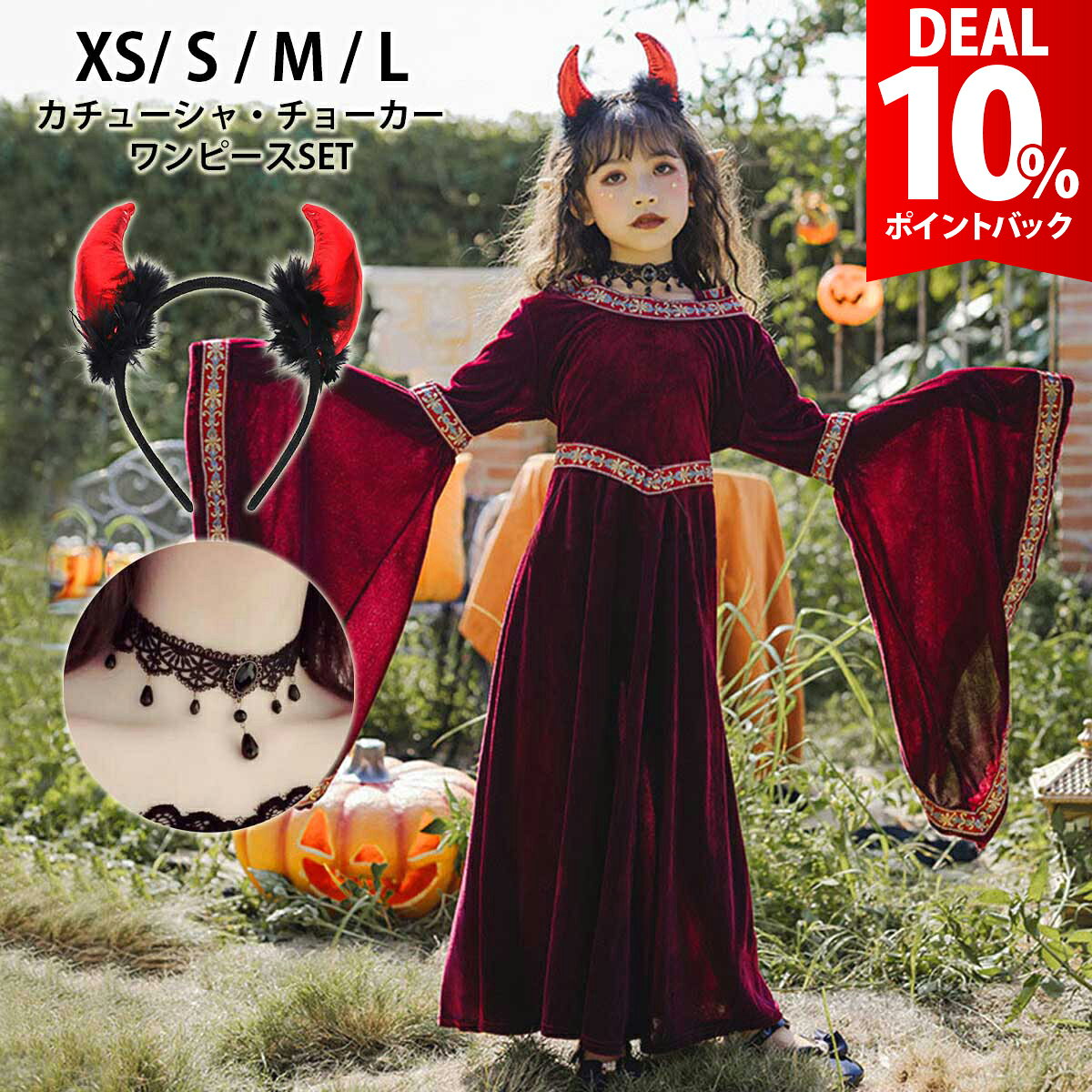 楽天市場】ハロウィン チョーカーの通販