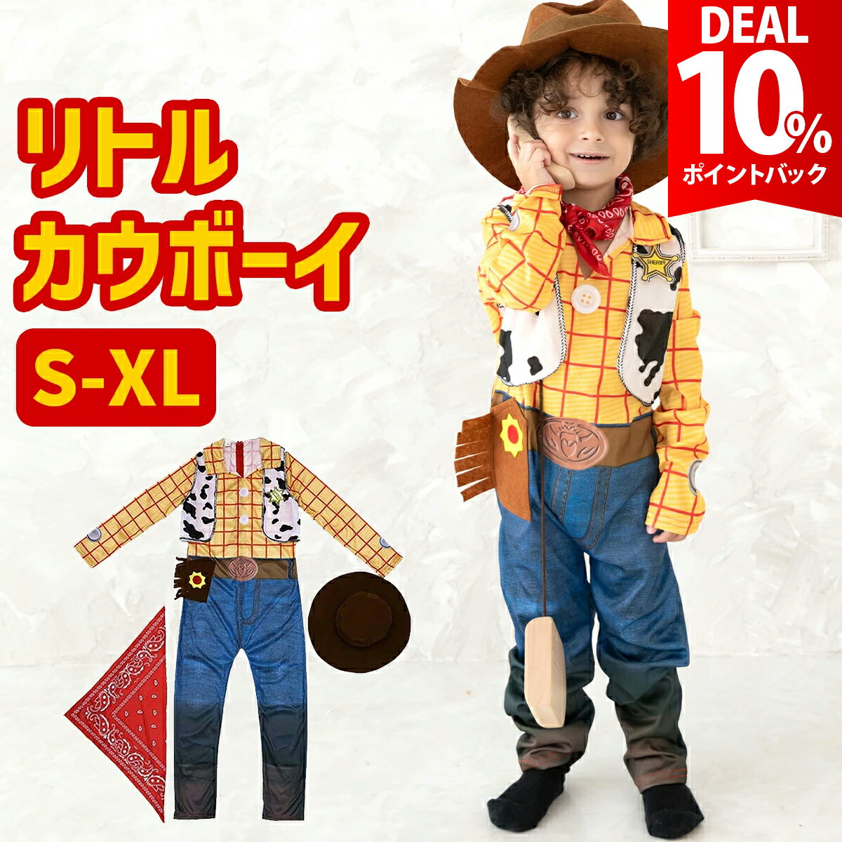 楽天市場】ウッディー 衣装（ディズニー特集トイストーリー）の通販