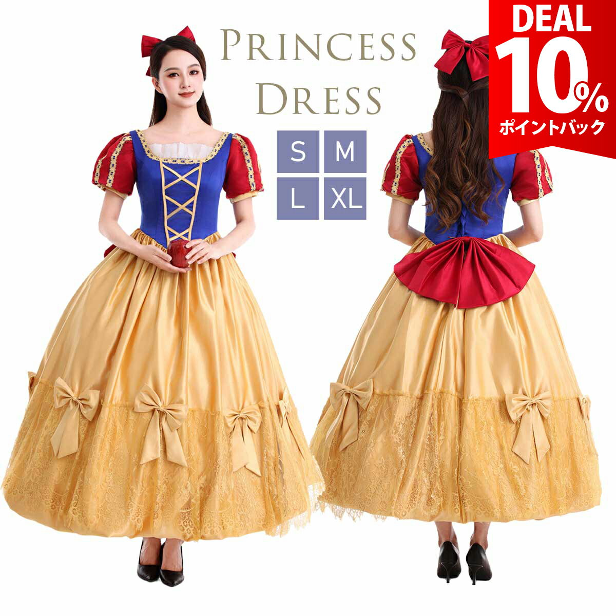 【DEAL★10％ポイントバック】【サイズ選べる】白雪姫 コスプレ ハロウィン 仮装 プリンセス ドレス コスチューム レディース お姫様 衣装 コス 大人 Dハロ 可愛い