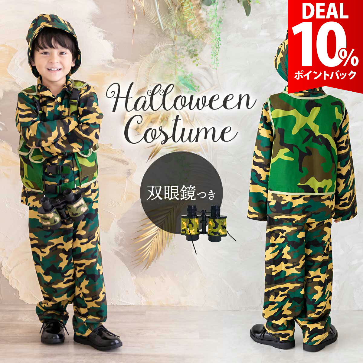 楽天市場】自衛隊 迷彩服 子供の通販