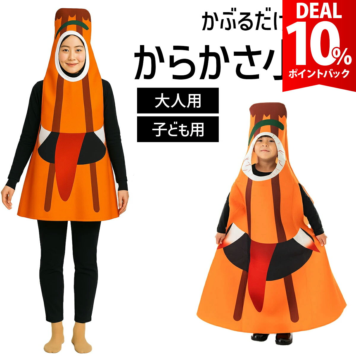 楽天市場】お化け 妖怪の通販