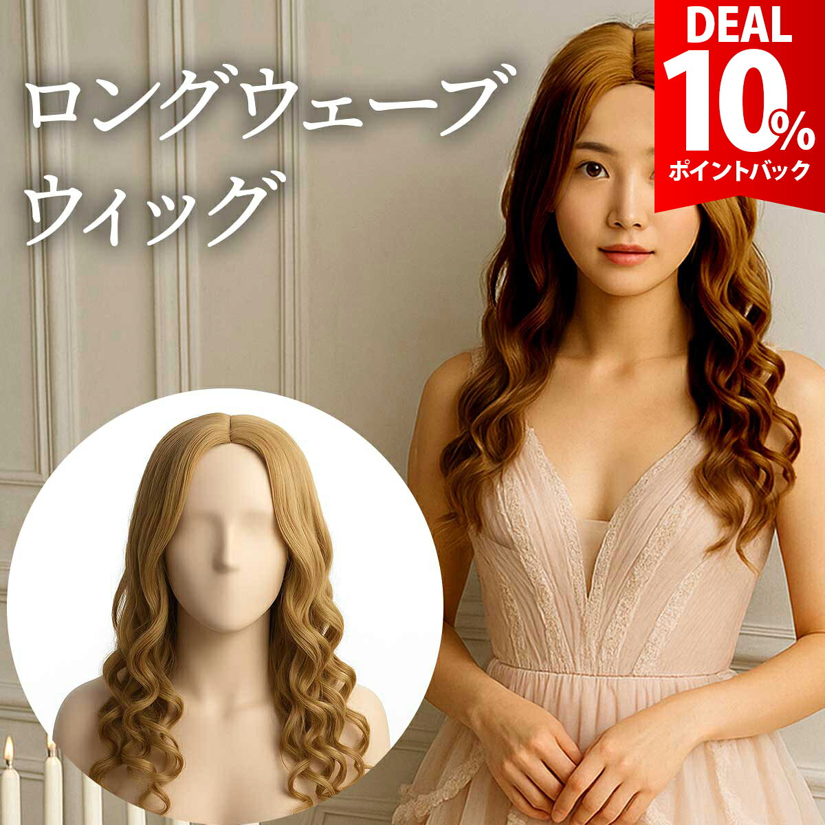 楽天市場】プリンセス（ウィッグ・かつら・つけ毛｜バッグ・小物