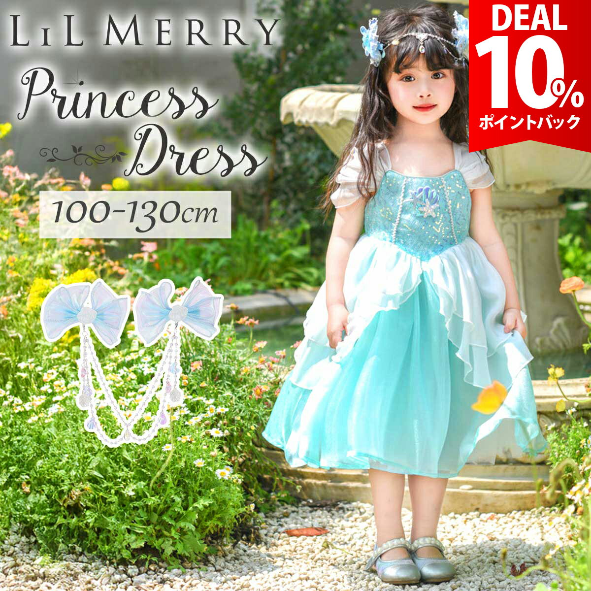 楽天市場】アリエル 髪飾りの通販