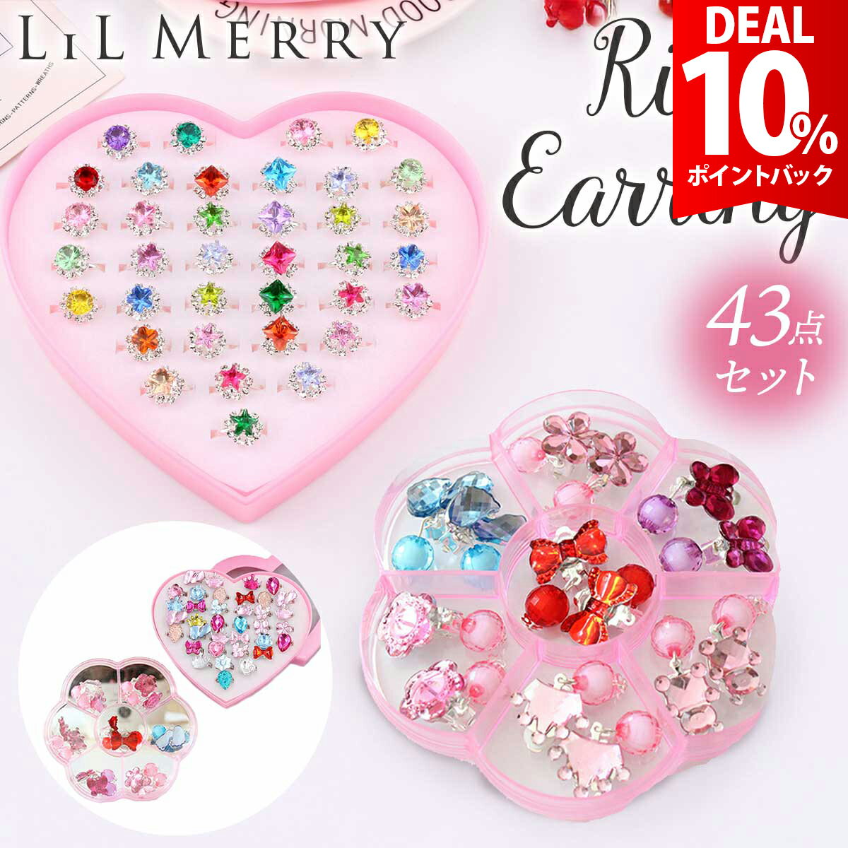 【DEAL★10％ポイントバック】【豪華セット】プリンセス 衣装 子供 指輪 イヤリング アクセサリー セッ..