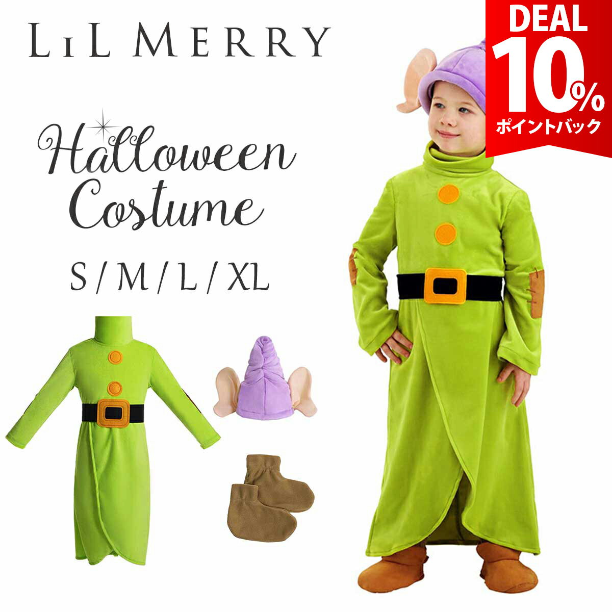 樂天商城 - 【お買い物マラソン×DEAL 10%還元】【サイズ選べる】ハロウィン 白雪姫 小人 コスプレ 子供 七人の小人 仮装 キッズ 衣装 男の子 女の子 コスチューム コス