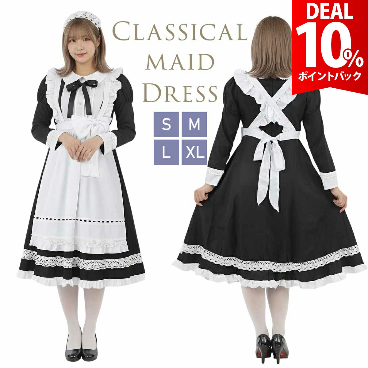 楽天市場】メイド服 ロング（対象（性別/子供）ユニセックス）の通販
