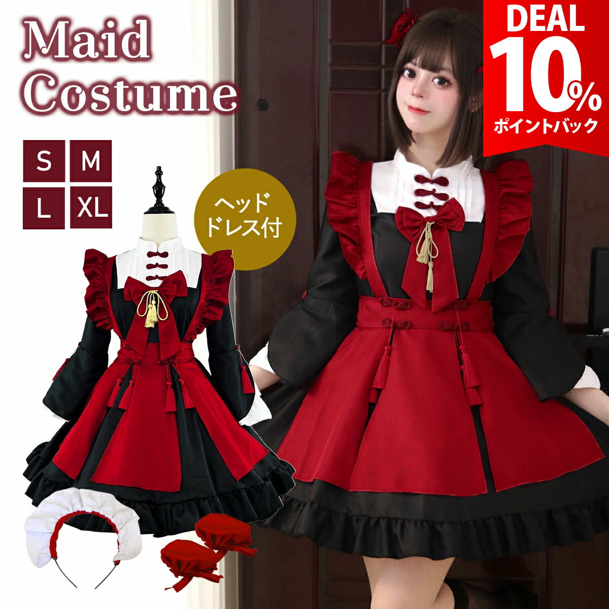 【スーパーDEAL10%還元】【高品質】メイド服 チャイナ服 ハロウィン メイド コスプレ 可愛い チャイナ 仮装 チャイナ風 コス 衣装 長袖 チャイナドレス コスチューム 大きいサイズ レディース 大人 女性 男性 中華風
