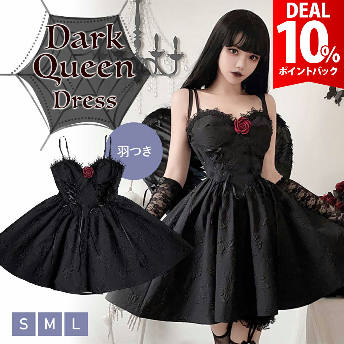 Rakuten - 【DEAL 10%還元】【高品質】悪魔 コスプレ ハロウィン 天使 仮装 小悪魔 衣装 セクシー 堕天使 コスチューム 天使と悪魔 サキュバス コスプレ デビル コス 大きいサイズ レディース 大人