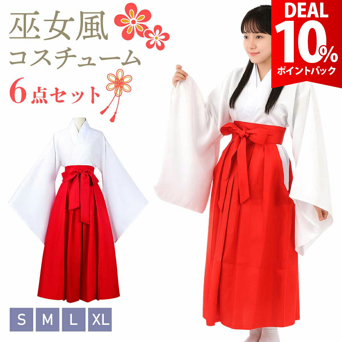 楽天市場】巫女服 ドールの通販