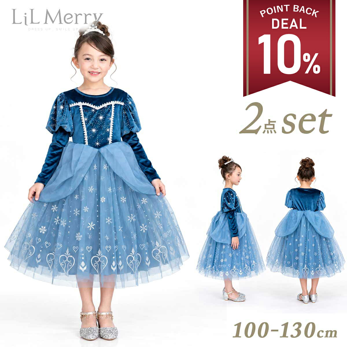 【DEAL10%還元】【ティアラ付き】 プリンセス ドレス 子供 エルサ なりきり 送料無料 100 110 120 130 雪の女王 キッズ コスプレ 衣装 女の子 誕生日 プレゼント お姫様 仮装 子ども ハロウィン クリスマス こども コスチューム 発表会