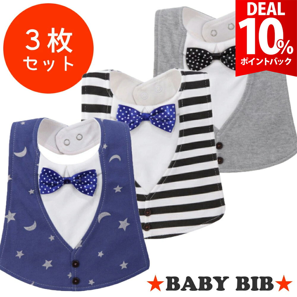 【DEAL 10%還元】【3枚セット】スタイ