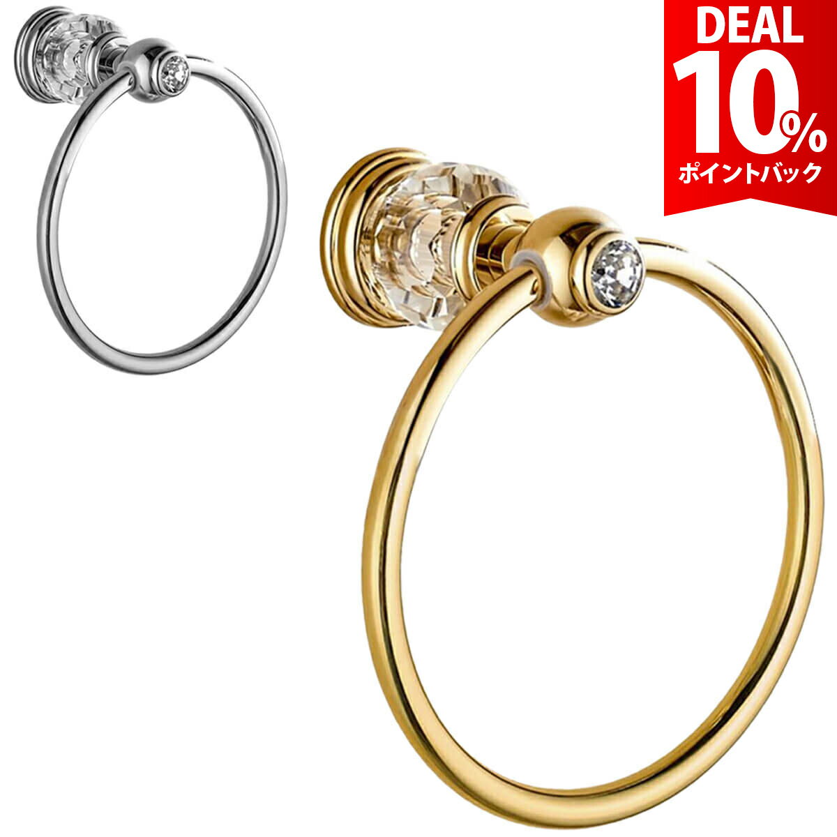 【DEAL 10%還元】タオルリング ゴールド シルバー おしゃれ アンティーク タオル掛け アイアン トイレ 収納 インテリア...