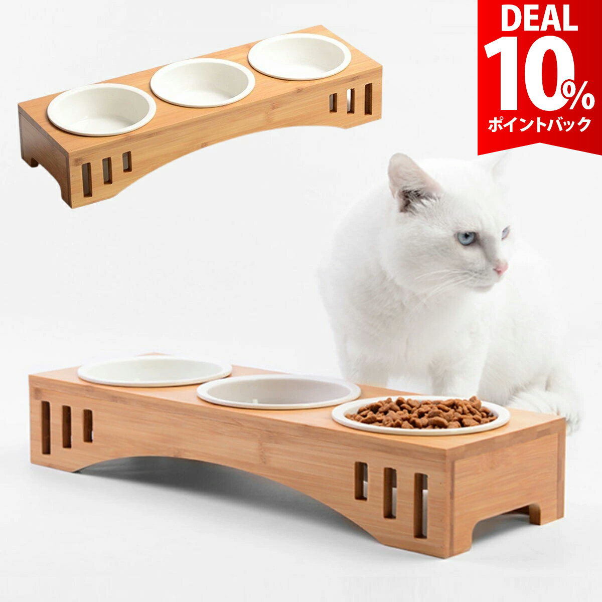 【スーパーDEAL10%還元】猫 食器 3匹 多頭 フードボウル 陶器 多頭飼い ペット 猫用 餌入れ 水飲み 水入れ 皿 セラミック ねこ 水 えさ 入れ ボウル スタンド 子猫 食器台 セット
