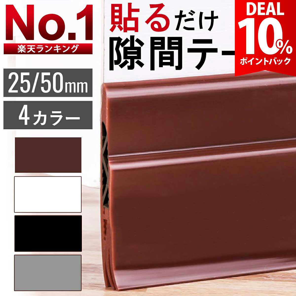  DEAL 10%�|�C���g�o�b�N  ���i�� 3���l�� �h�A ���ԃe�[�v ���� �K�[�h �����ܕ��h�~ �h�� �h�� �h�� �O�� �΍� �� ������ �����ܕ� ���ԕ��΍� �ӂ��� ���� �N�b�V���� �h���V�[�g ���� ������ �����C �g�C�� �S�� ���ԕ��h�~ �h���e�[�v