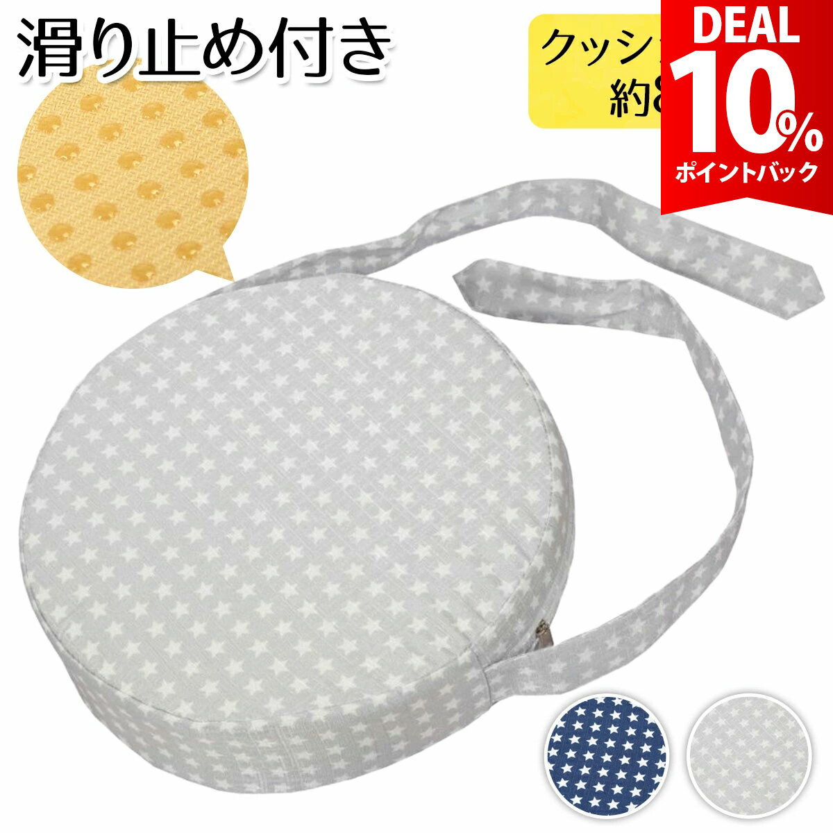 【DEAL★10％ポイントバック】子供 椅子 クッション 高さ 調整 ベビー お食事クッション 丸 キッズ チェアクッション 幼稚園 赤ちゃん 姿勢 座布団 厚い 車いす 介護 いす