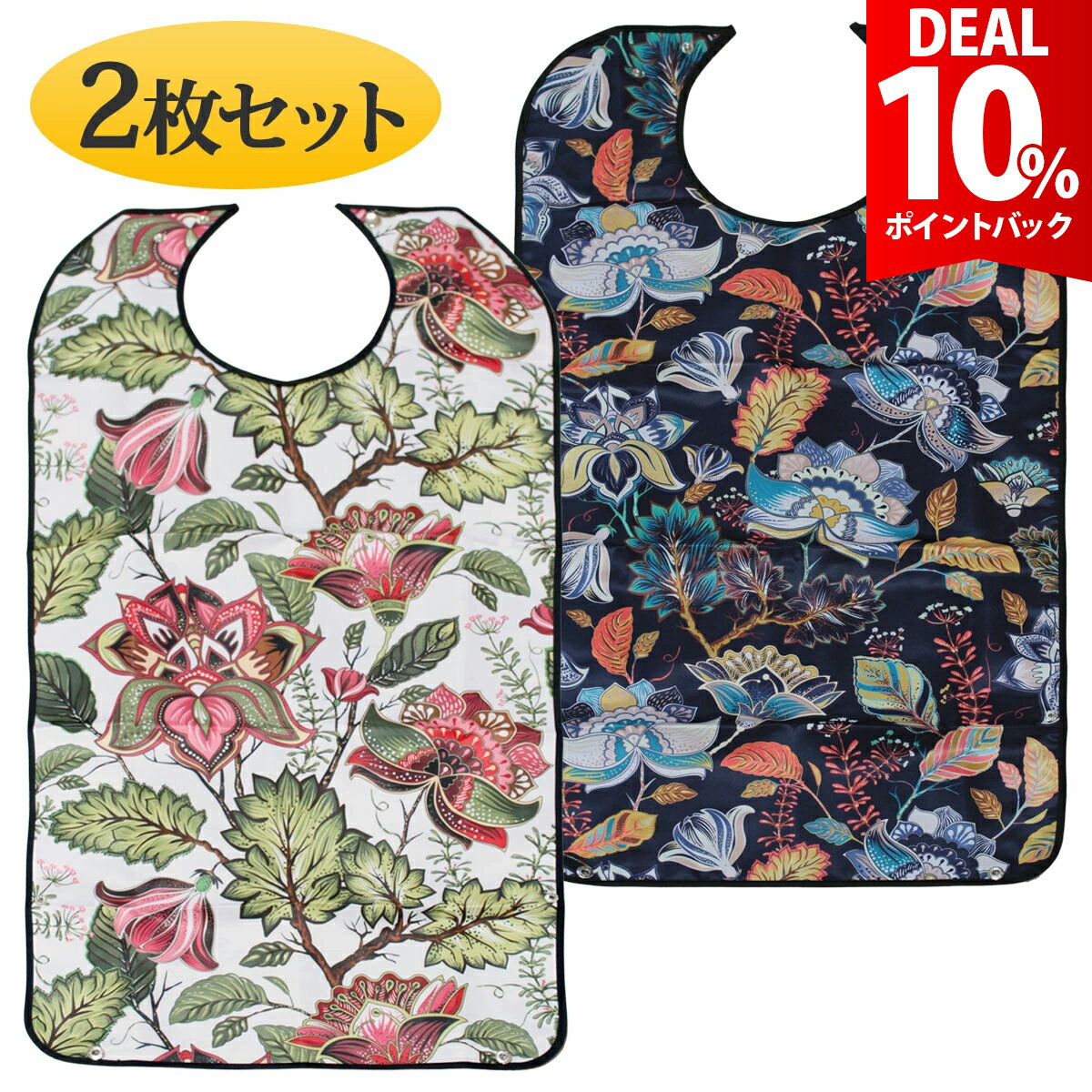 【DEAL★10％ポイントバック】【楽天1位★2冠獲得】【2枚セット】介護用 食事エプロン 食事用エプロン 介護 シニア おしゃれ 介護エプロン スタイ 高齢者 食事 エプロン 大人 お年寄り ハイミセス 女性 祖母 おばあちゃん 母の日 敬老の日 プレゼント ギフト