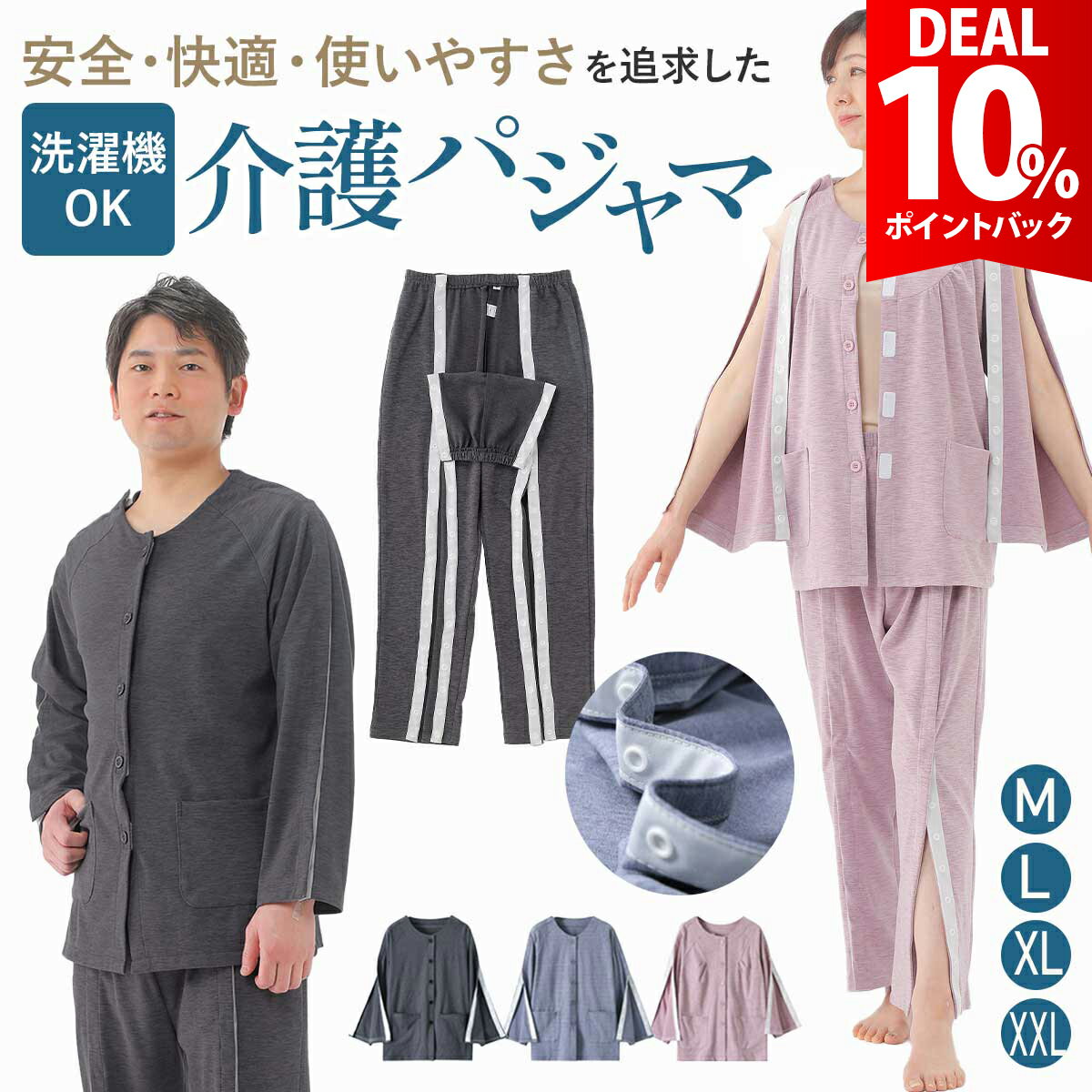 【スーパーDEAL10%還元】【着脱しやすい】 介護パジャマ 介護用パジャマ メンズ 介護パジャマ メンズ 介護服 女性 介護用 パジャマ 高齢者 寝たきり 前開きパジャマ 入院 フルオープン 介護パジャマ スナップボタン 介護パジャマ フルオープン シンプル 高齢者 パジャマ