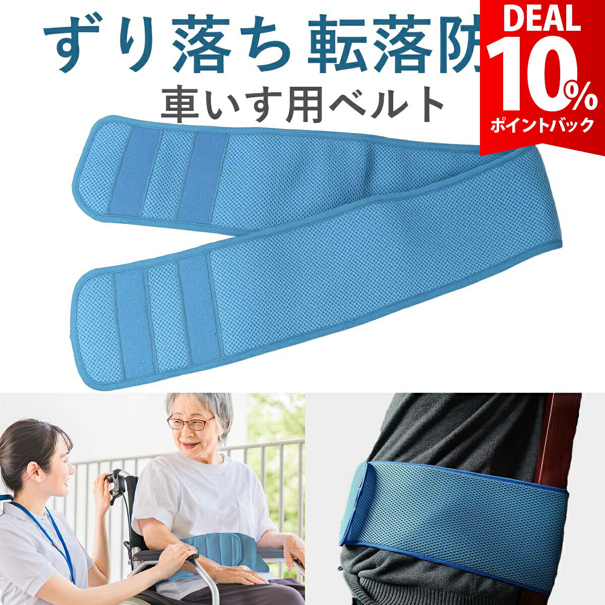 車椅子 転倒防止の通販